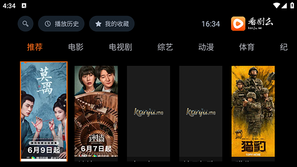 看剧么TV电视版官方版v3.6.0最新版截图3