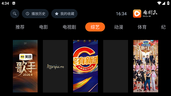 看剧么TV电视版官方版v3.6.0最新版截图1