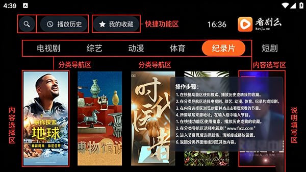 看剧么TV电视版官方版v3.6.0最新版截图0