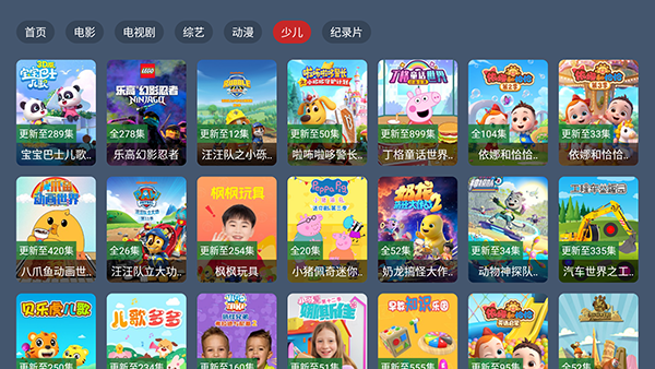 天宗影视TV官方版v4.3.0安卓版截图3