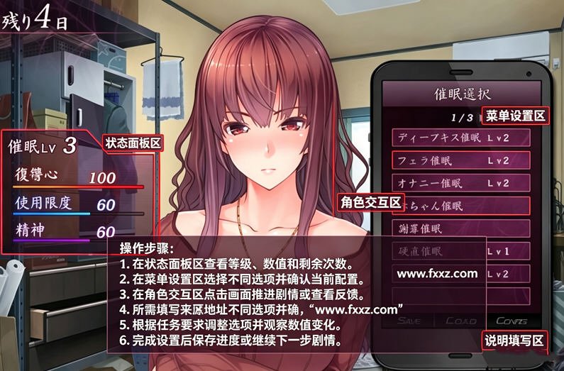 催眠复仇者安卓移植手机版v1.0.4最新版截图0