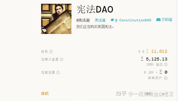 PEOPLE币发行量总量,ConstitutionDAO PEOPLE 币种介绍 无水印 宣传图