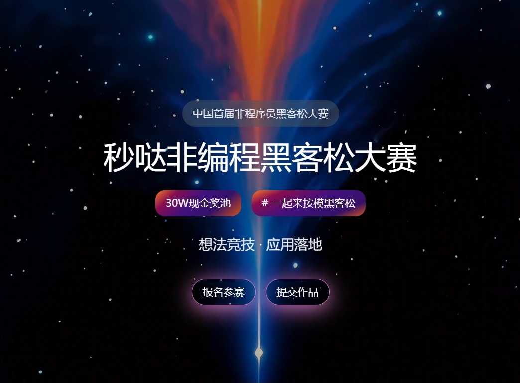 ETHOnline黑客松代码开发现场,ETHOnline比赛,色彩丰富 无水印 截图