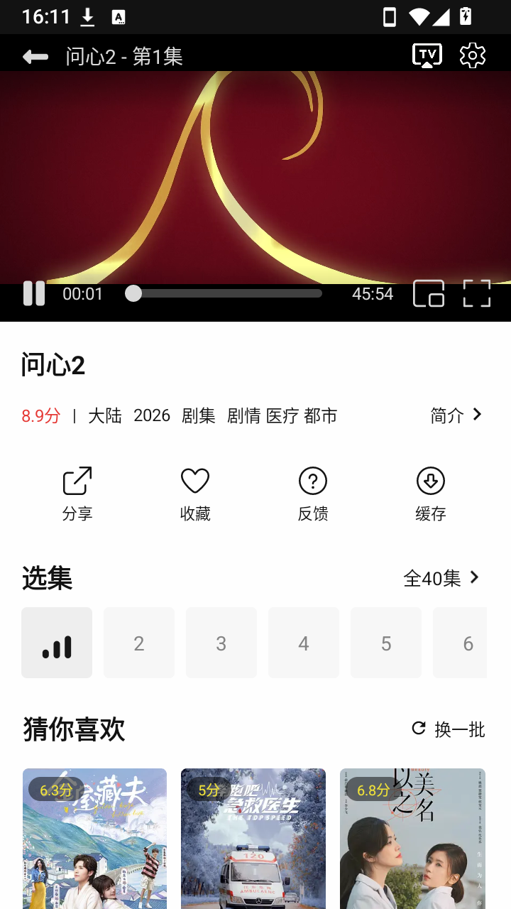 ��Ӱ�����׷�����°�v2.4.0���°��ͼ1