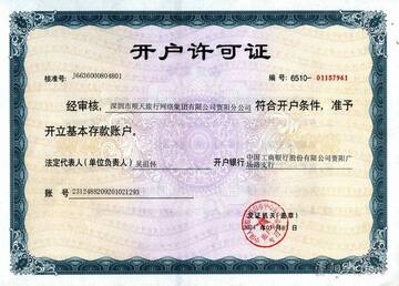 新币上交易所开户 项目方提交资料,新币上交易所需要什么条件才能开户 表格材料 无水印
