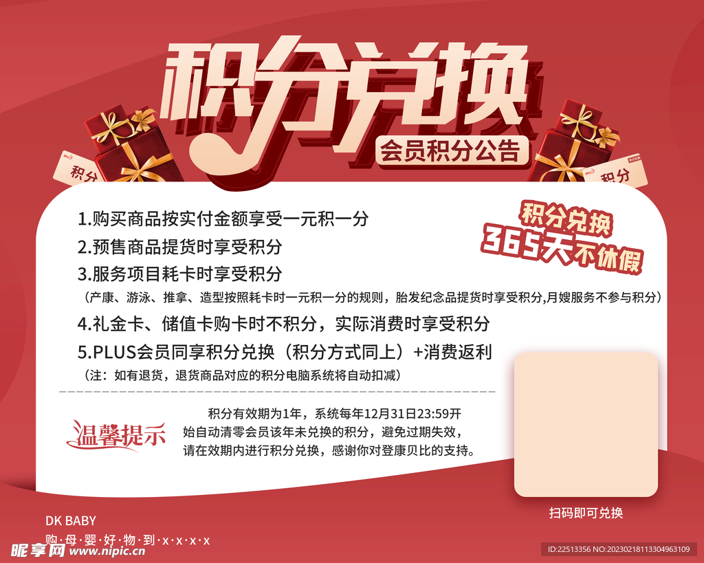 火必积分抵扣手续费 打新体验,火必积分怎么样,色彩丰富 无水印 宣传图