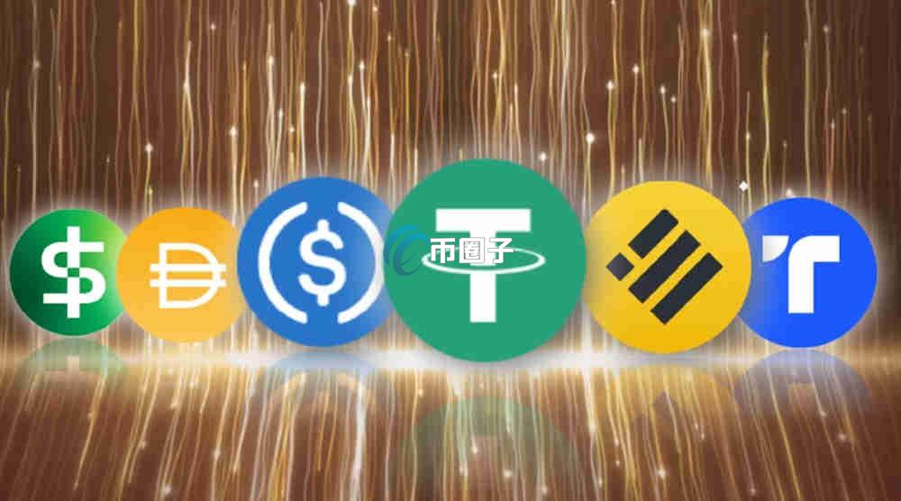 抵押型稳定币储备结构,稳定币的本质是什么?一文详细了解稳定币本质,清晰图解 无水印