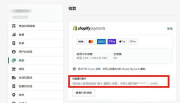 Shopify整合Solana Pay电商加密支付界面,色采丰富 无水印 宣传图