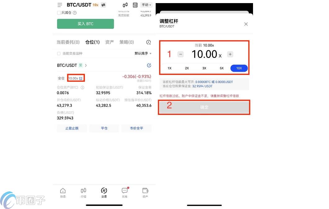 合约中途调整杠杆倍数会怎样,数字货币合约杠杆调整攻略,色彩丰富 无水印 宣传图