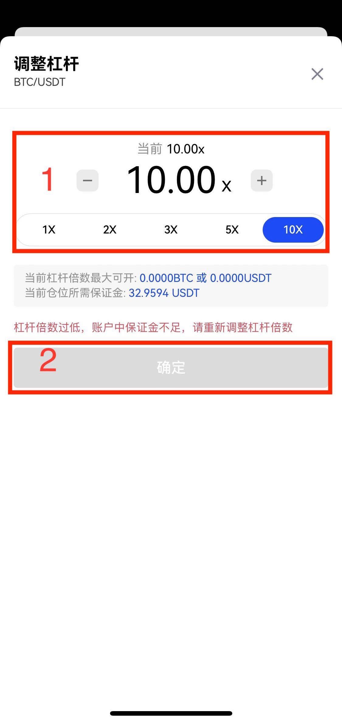 合约中途调整杠杆倍数,交易所调整杠杆倍数界面,色彩丰富 无水印 宣传图