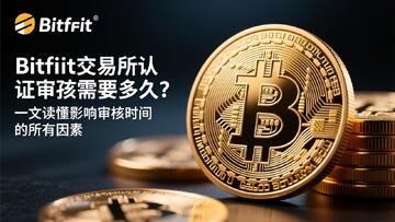 新币上交易所审核门槛,新币上交易所需要什么条件?,安全审计做市
