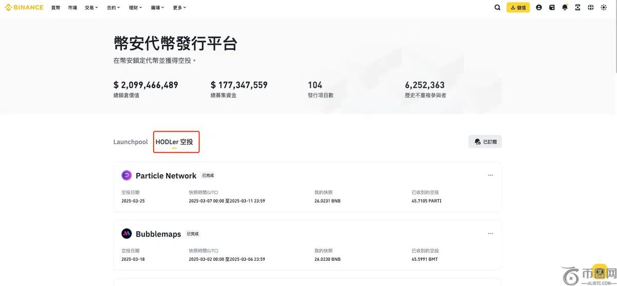 BONE币空投教程,BONE币发行价低成本获取 无水印