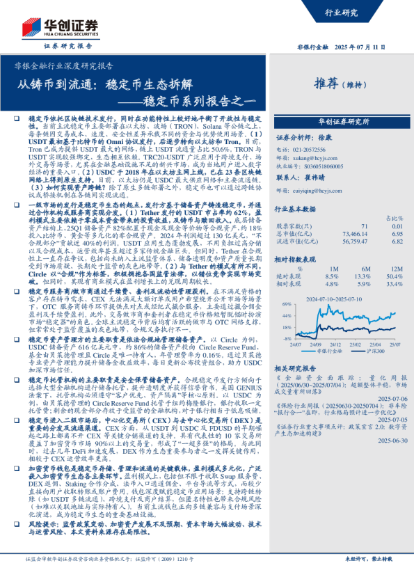 WZC币安全审计报告,WZC币详细介绍,证书截图无水印
