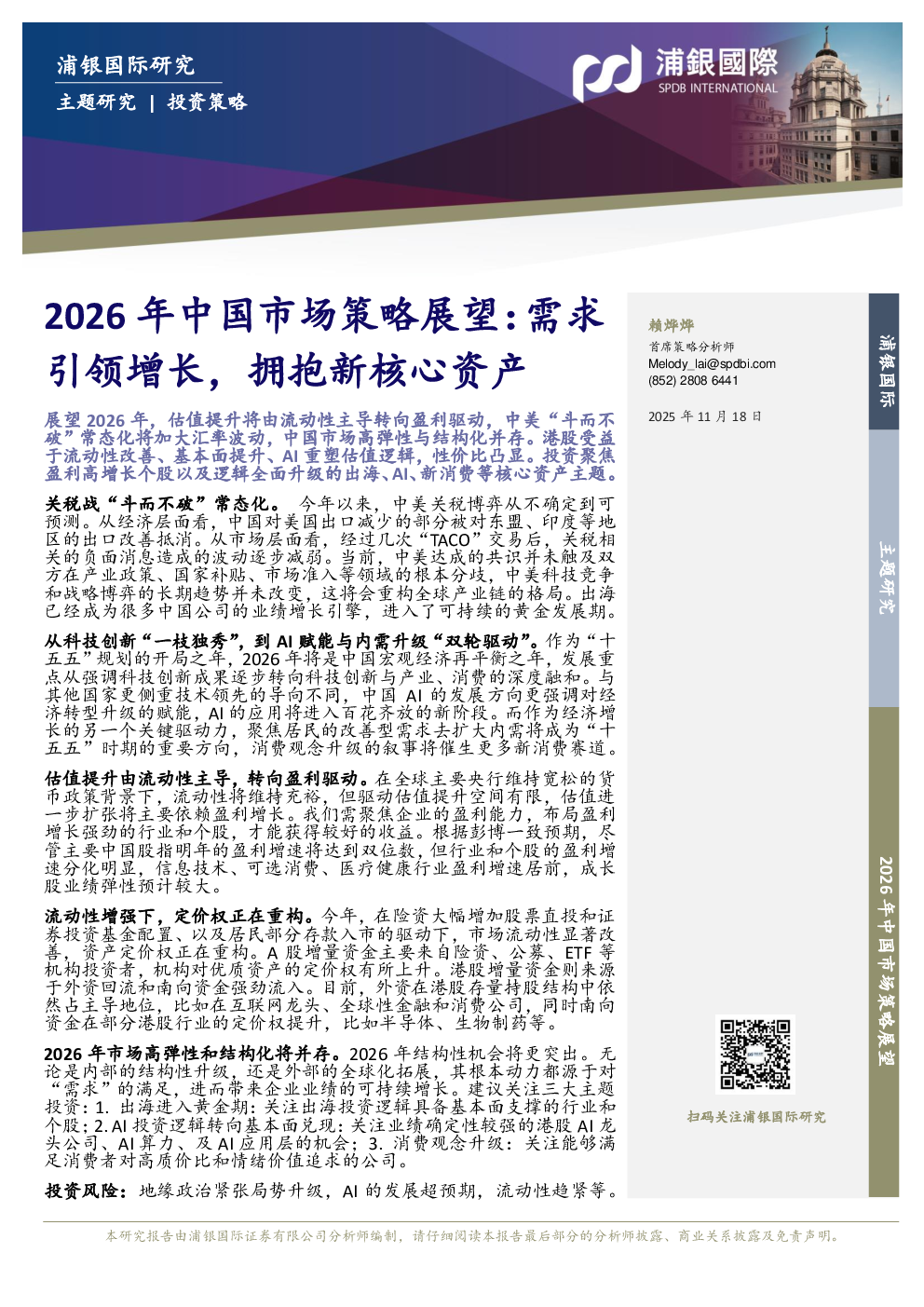 2026新政策对市场全方位解析关键看点,对市场有什么影响,色彩丰富 无水印 宣传图