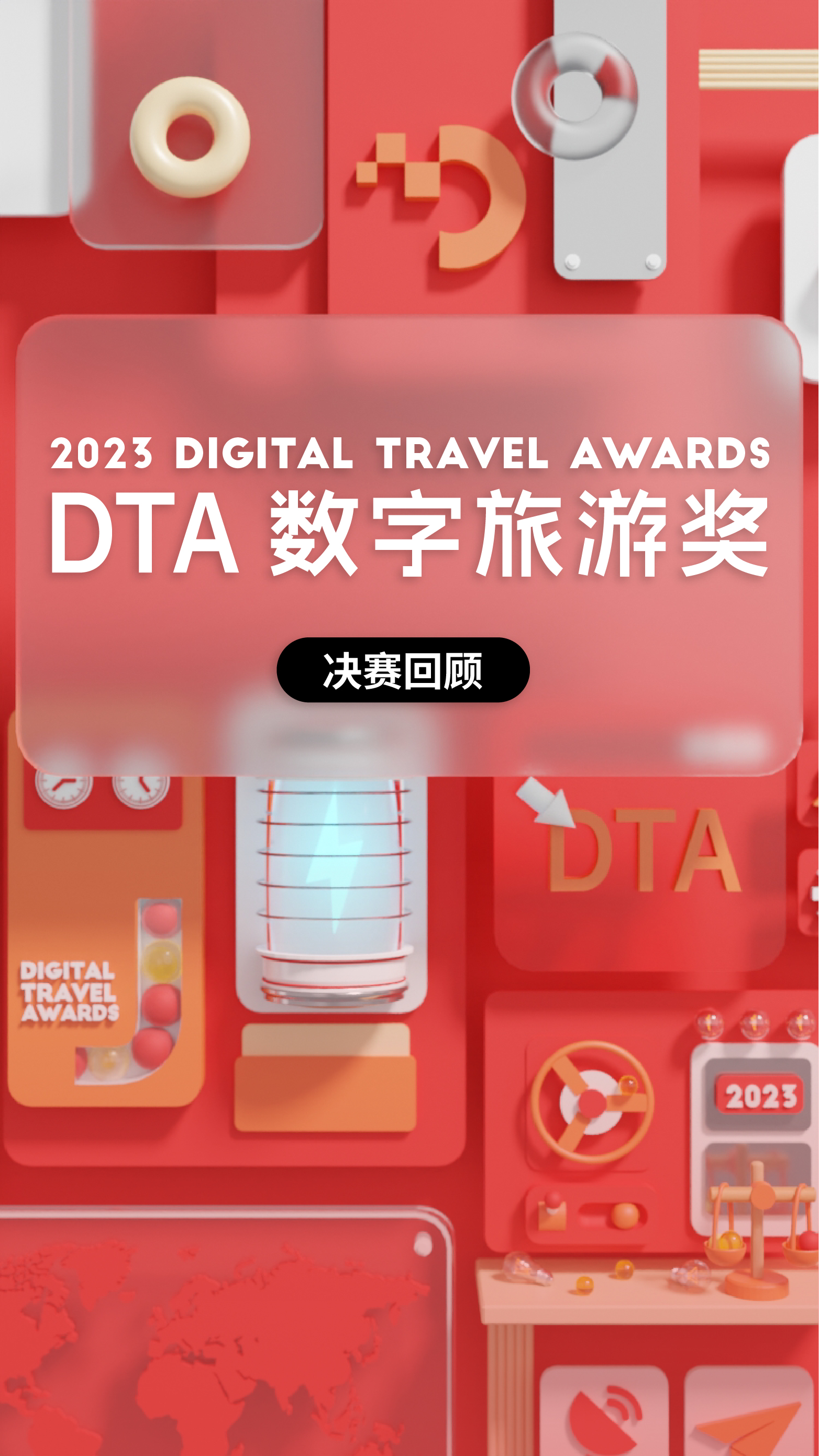 DTA币发行总量, DTA币项目介绍 宣传图,色彩丰富 无水印