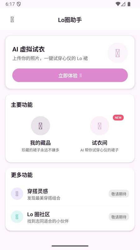 太初宇宙三坑文化交易软件1.0官方版截图3