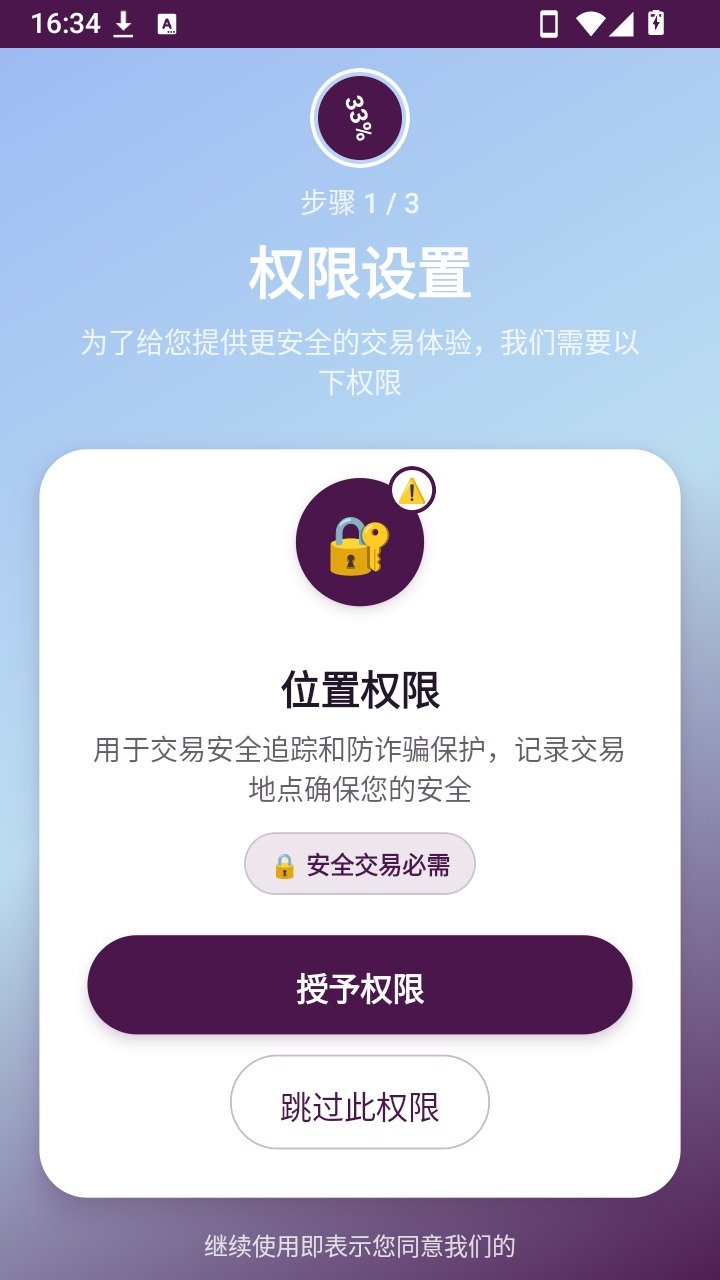 太初宇宙三坑文化交易软件1.0官方版截图1
