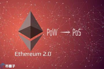 ��̫��2.0�ϲ�����PoWתPoS,��̫��2.0��Ϊ��Щ�׶�,ɫ�ɷḻ ��ˮӡ ����ͼ