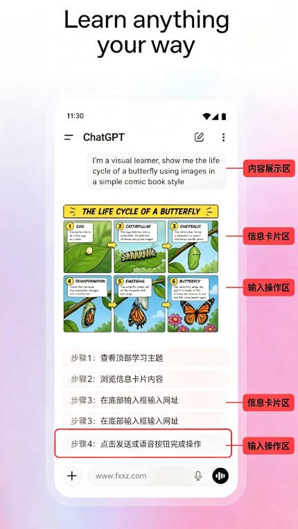 Codex安卓客户端v1.2026.181最新版截图0