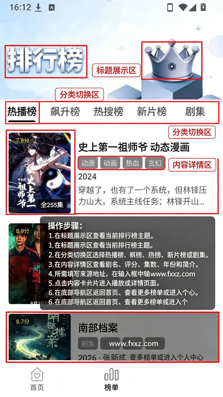 凤凰小说极速版2026最新版v2.3.5安卓版截图0