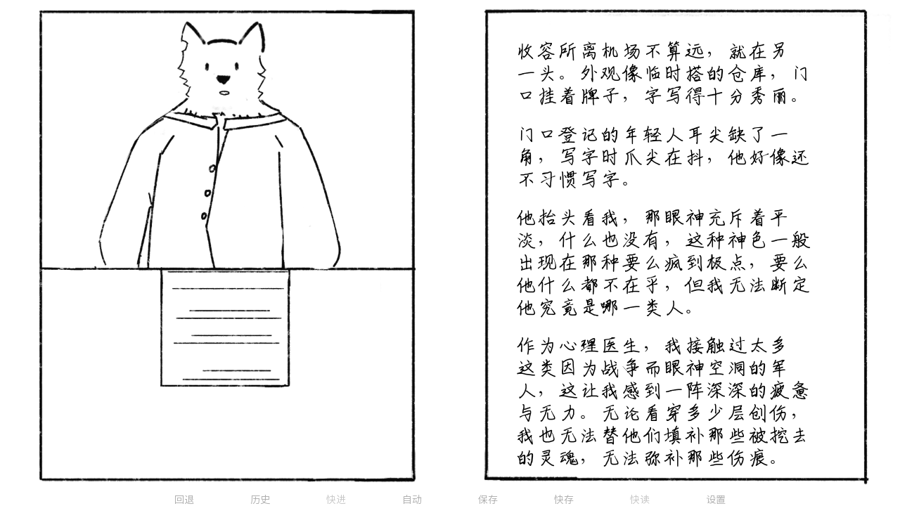 盛大逃亡兽游安卓中文版1.0最新版截图2
