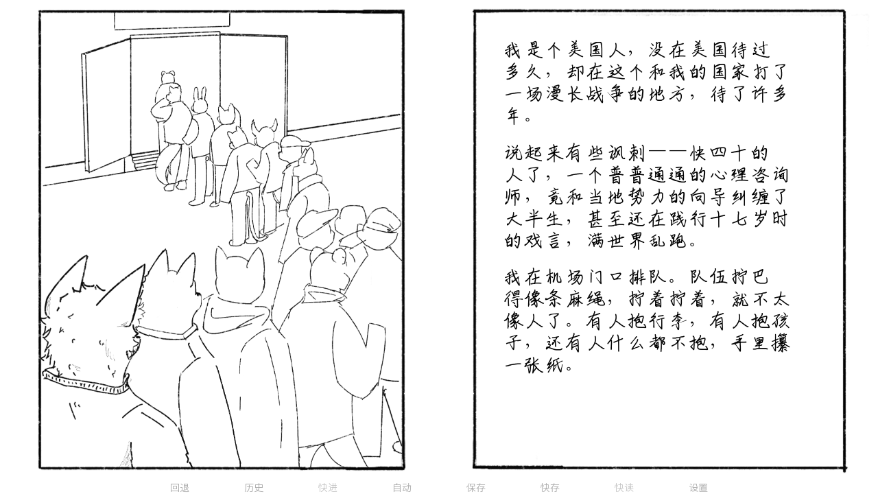 盛大逃亡兽游安卓中文版1.0最新版截图1