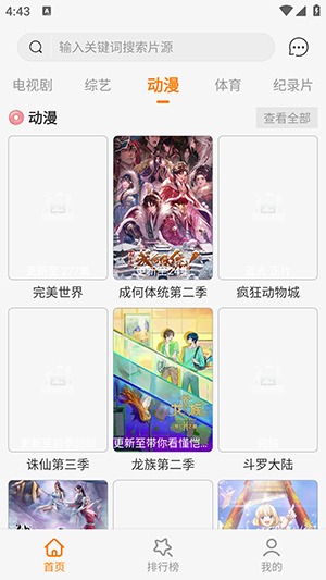 看剧么安卓版影视免费版v3.6.0最新版截图1