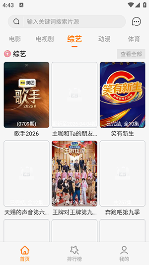 看剧么安卓版影视免费版v3.6.0最新版截图3