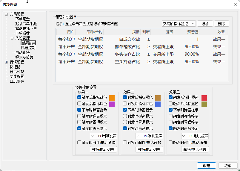 FreiExchange交易所风险提示与资产安全设置,色彩丰富 无水印