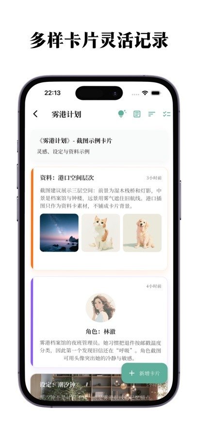 CardFlow卡片写作app安卓版1.5.3官方版截图3