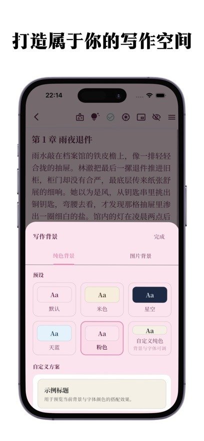 CardFlow卡片写作app安卓版1.5.3官方版截图1