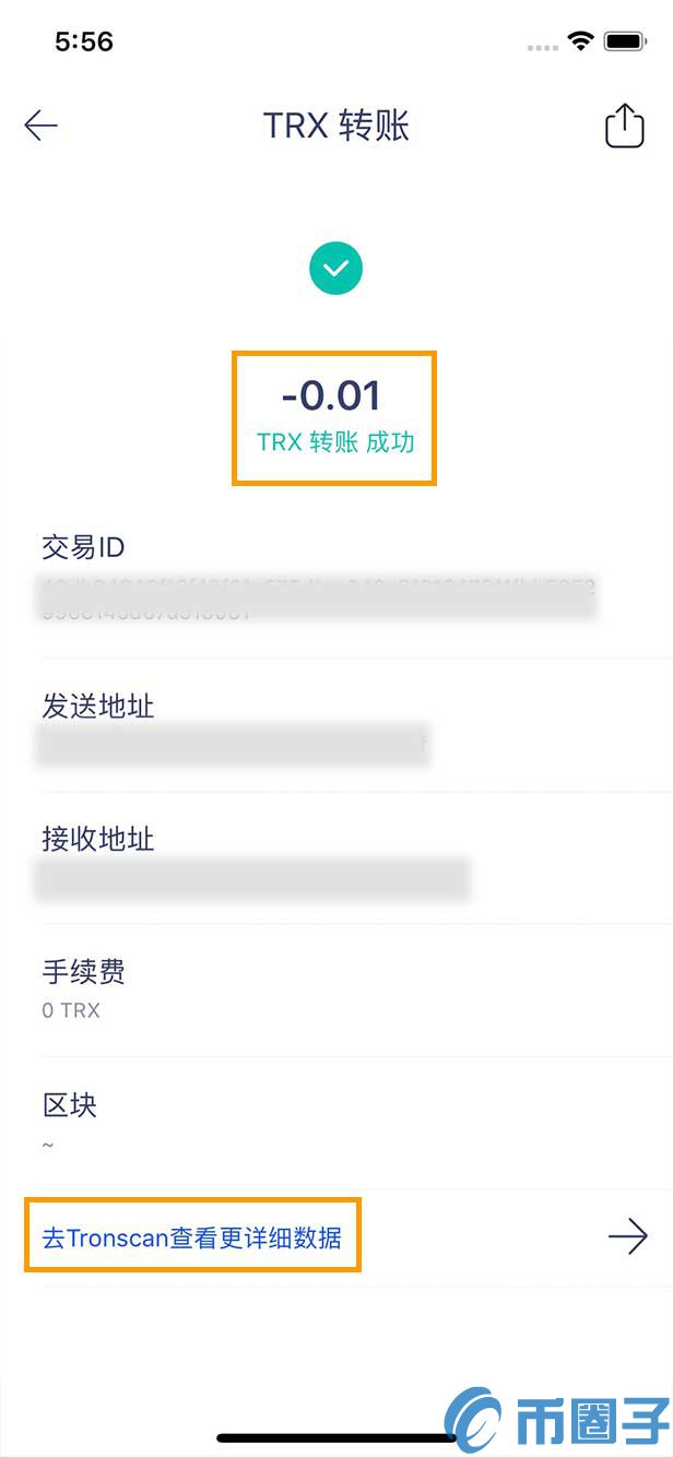 火币实名认证与安全设置TRX购买准备,色彩丰富 无水印 宣传图