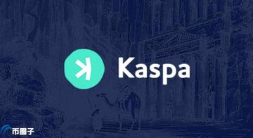 KAS�һ������ǰ������,KAS�һ������KAS��δ��ǰ������,ɫ�ʷḻ ��ˮӡ ����ͼ