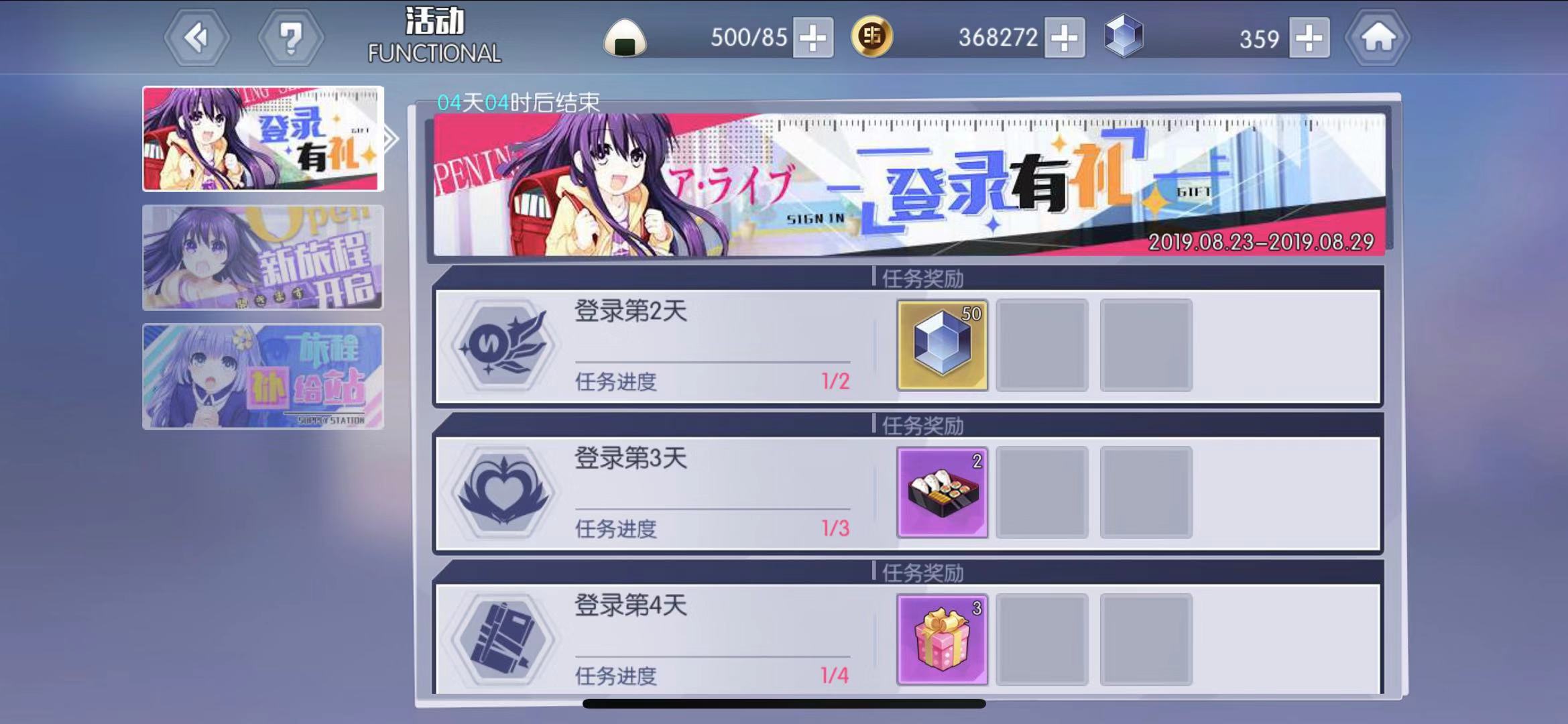 Stars Arena个人主页,Stars Arena攻略,色彩明亮 无水印