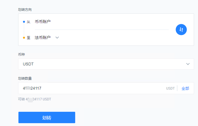 USDT购买教程,法币兑换USDT