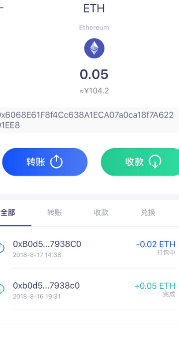 ETHO币 Ether-1 钱包转账 使用体验 无水印