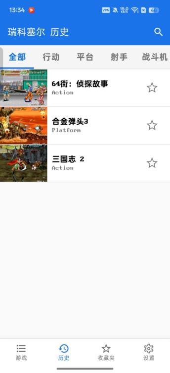 Retroxel瑞科塞尔街机模拟器0.5.6安卓版截图2
