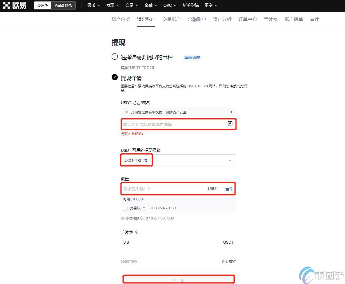交易所提币到账时间 流程 审核 网络确认,交易所提币一般多久可以到账?速度快吗? 示意图 无水印