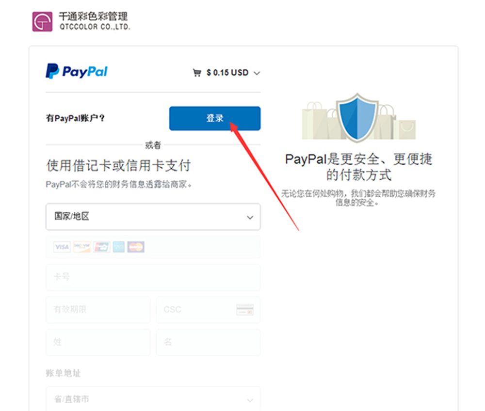 Kraken PayPal充值页面,色彩丰富 无水印 操作截图