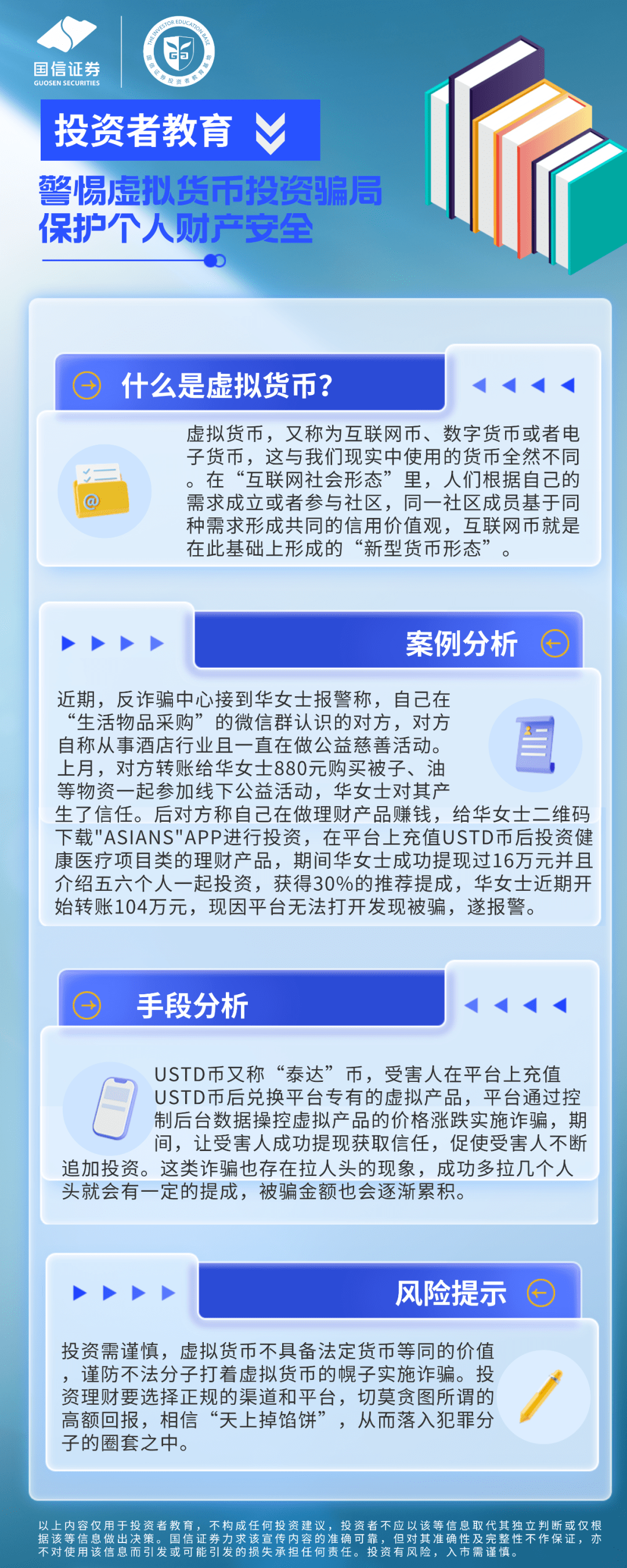 src币骗局辟谣图解,src币现在价格最新,虚拟货币 骗局 警惕