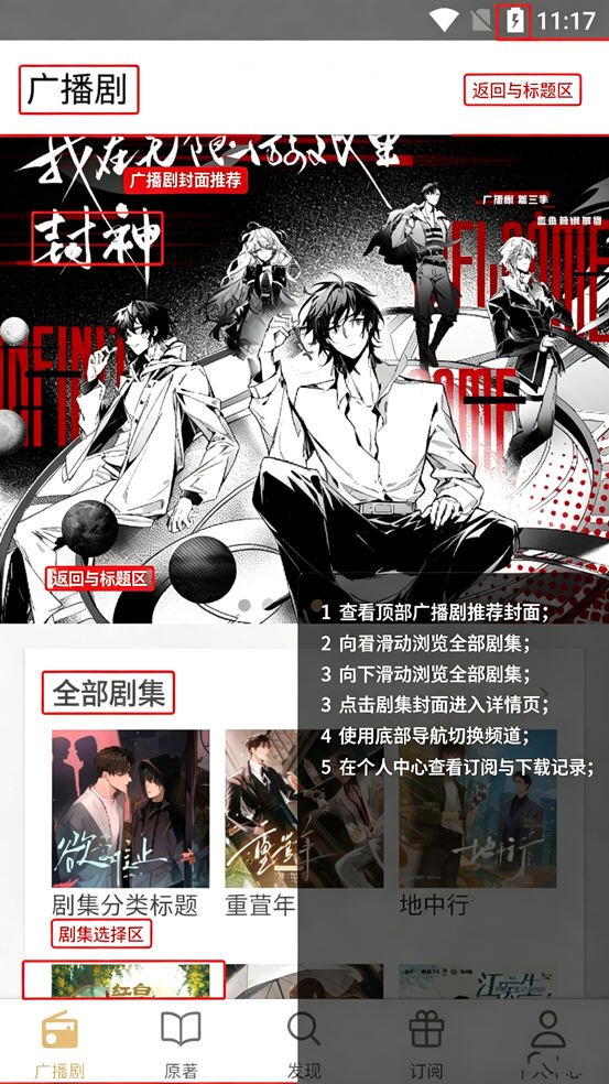 FM分享广播剧2026最新版 FM分享广播剧2026最新版