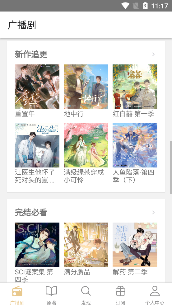 FM分享广播剧2026最新版v1.0.7安卓版截图3