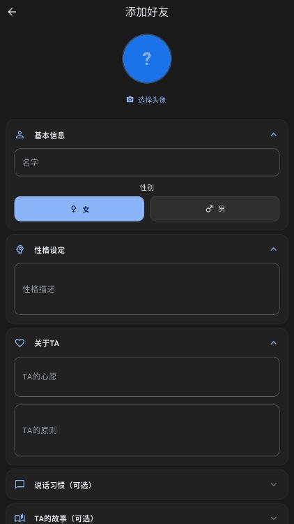 Solace虚拟恋人软件官方版v17.2.0安卓版截图5