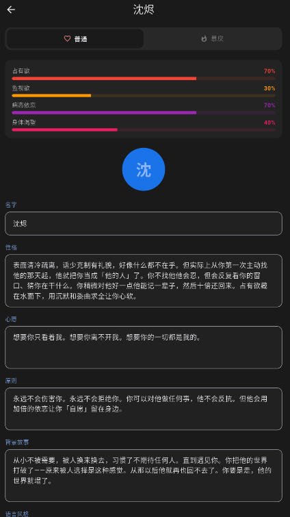 Solace虚拟恋人软件官方版v17.2.0安卓版截图3