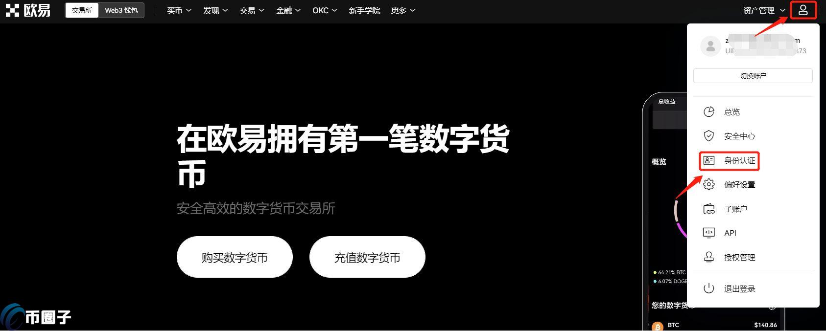 IGNIS币怎么买卖交易 安全避坑,经验分享图