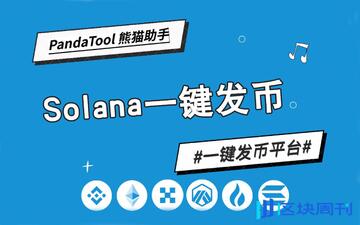 Visa点评Solana稳定币结算试点 宣传图,色彩丰富 无水印