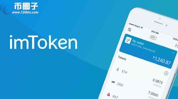 imtoken钱包币兑换人民币方法,imtoken钱包的币怎么转出来?,色采丰富 无水印 宣传图