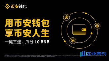 币安离职潮,币安高管离职潮 员工出走 宣传图 无水印