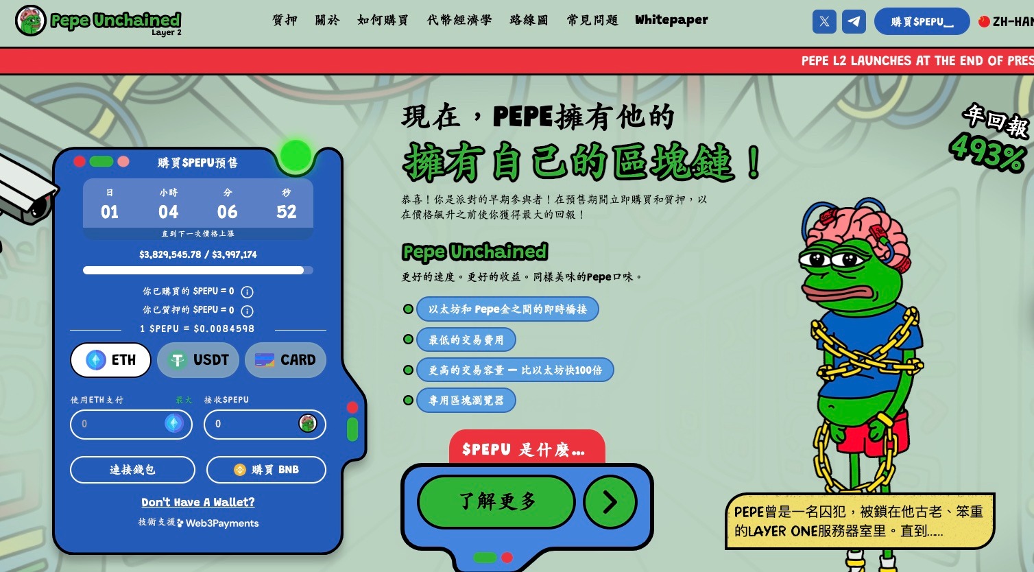 �ȫPEPE��Ǯ���������ܱҹ���̳�,����ͼɫ�ʷḻ��ˮӡ