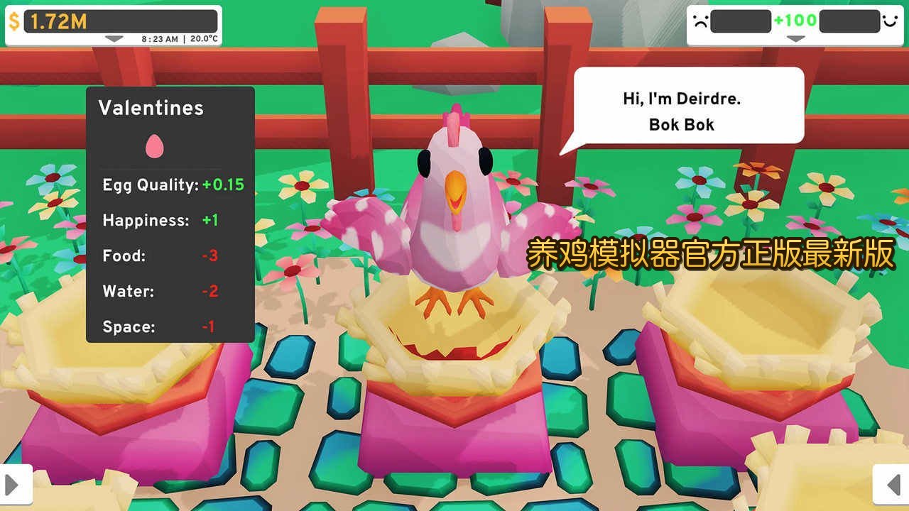 养鸡模拟器游戏安卓版v1.3最新版截图1